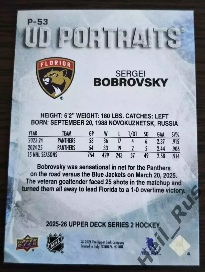 Карточка Сергей Бобровский Флорида Пантерз/СКА/Металлург Новокузнецк NHL/НХЛ/КХЛ 1