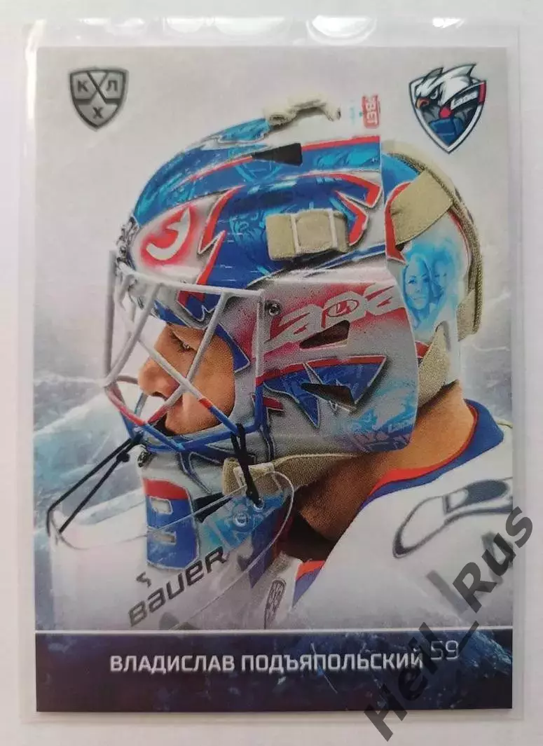 Хоккей. Карточка маска Владислав Подъяпольский (Лада Тольятти) КХЛ/KHL 2023/24