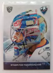Хоккей. Карточка маска Владислав Подъяпольский (Лада Тольятти) КХЛ/KHL 2023/24