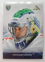Хоккей Карточка маска Александр Самонов Салават Юлаев Уфа КХЛ/KHL 2023/24 SeReal