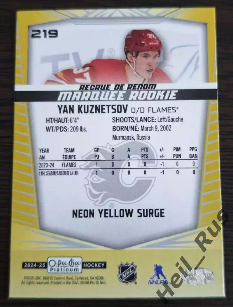 Карточка Ян Кузнецов (Calgary Flames / Калгари Флэймз, СКА-Варяги, ЦСКА) НХЛ/NHL 1