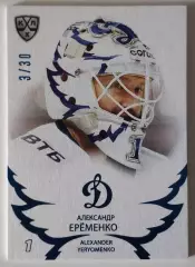 Хоккей. Карточка Александр Еременко (Динамо Москва) КХЛ/KHL сезон 2021/22 SeReal