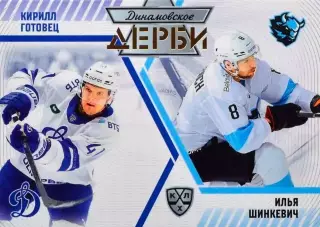Хоккей Карточка Кирилл Готовец/Илья Шинкевич Динамо Москва/Минск КХЛ/KHL 2023/24