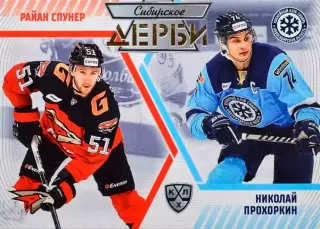 Карточка Райан Спунер/Николай Прохоркин Авангард Омск/Сибирь Новосибирск КХЛ/KHL