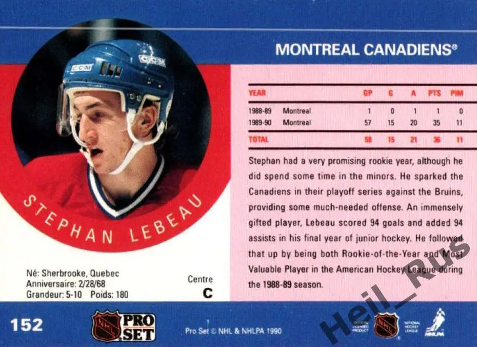 Хоккей; Карточка Stephan Lebeau/Стефан Лебо Montreal Canadiens/Монреаль НХЛ/NHL 1