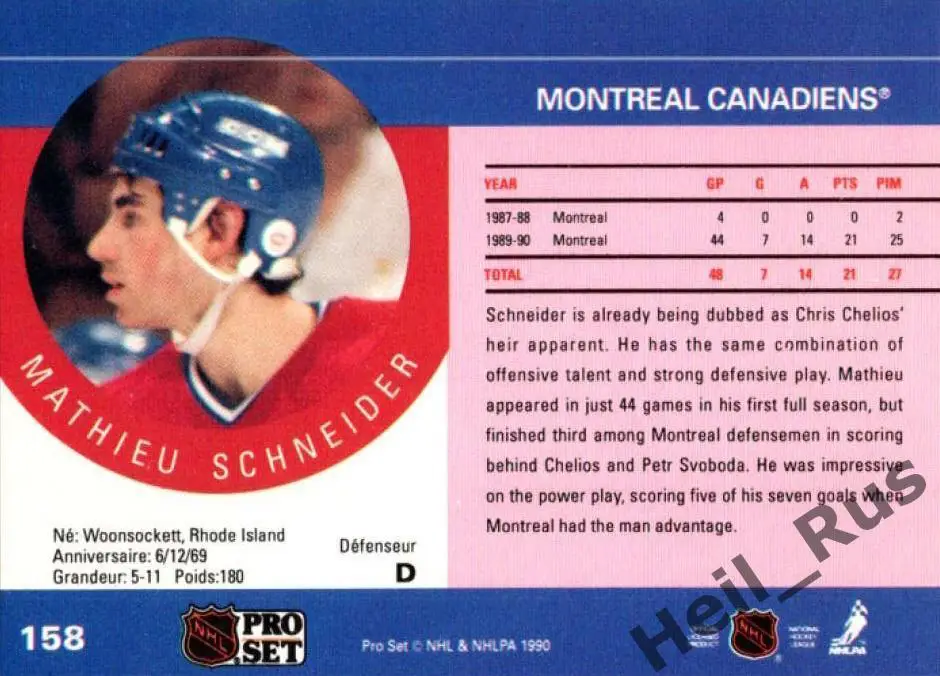 Карточка Mathieu Schneider/Мэтью Шнайдер (Montreal Canadiens/Монреаль) НХЛ/NHL 1