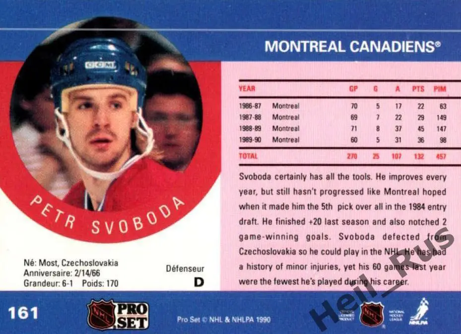 Хоккей Карточка Petr Svoboda/Петр Свобода (Montreal Canadiens/Монреаль) НХЛ/NHL 1