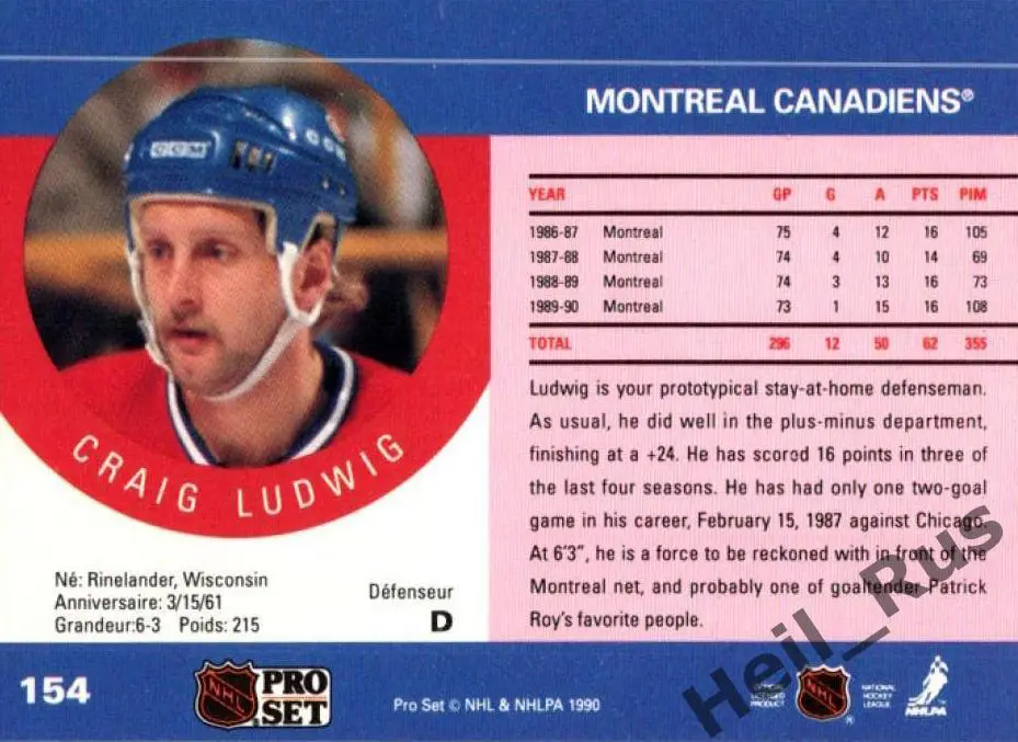 Хоккей; Карточка Craig Ludwig/Крэйг Людвиг (Montreal Canadiens/Монреаль) НХЛ/NHL 1