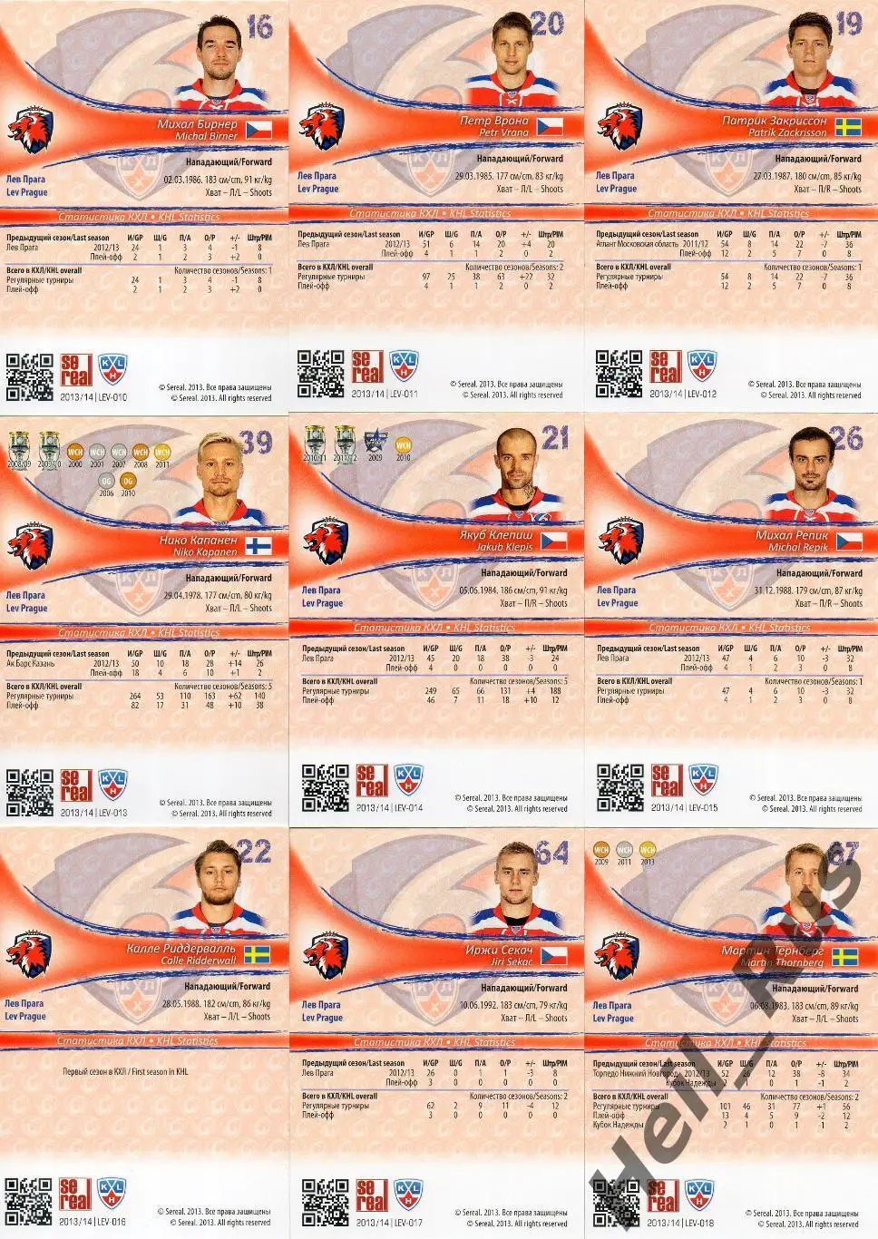 Хоккей. Лев Прага 18 карточек КХЛ/KHL сезон 2013/14 SeReal Новотны Веханен Секач 3