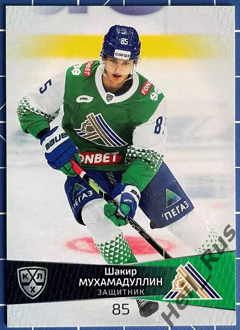 Хоккей. Карточка Шакир Мухамадуллин (Салават Юлаев Уфа) КХЛ/KHL 2022/23 SeReal