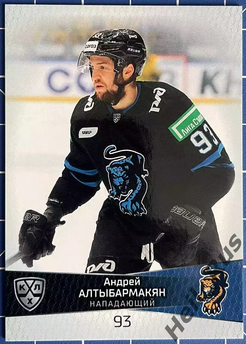 Хоккей. Карточка Андрей Алтыбармакян (ХК Сочи) КХЛ/KHL сезон 2022/23 SeReal