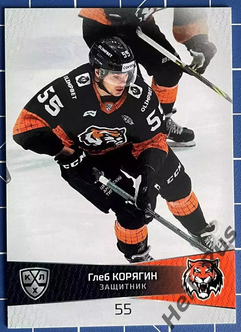 Хоккей. Карточка Глеб Корягин (Амур Хабаровск) КХЛ/KHL сезон 2022/23 SeReal