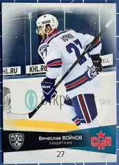 Хоккей Карточка Вячеслав Войнов СКА Санкт-Петербург КХЛ/KHL сезон 2022/23 SeReal