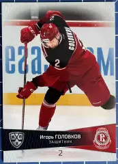 Хоккей. Карточка Игорь Головков Витязь Московская область КХЛ/KHL 2022/23 SeReal
