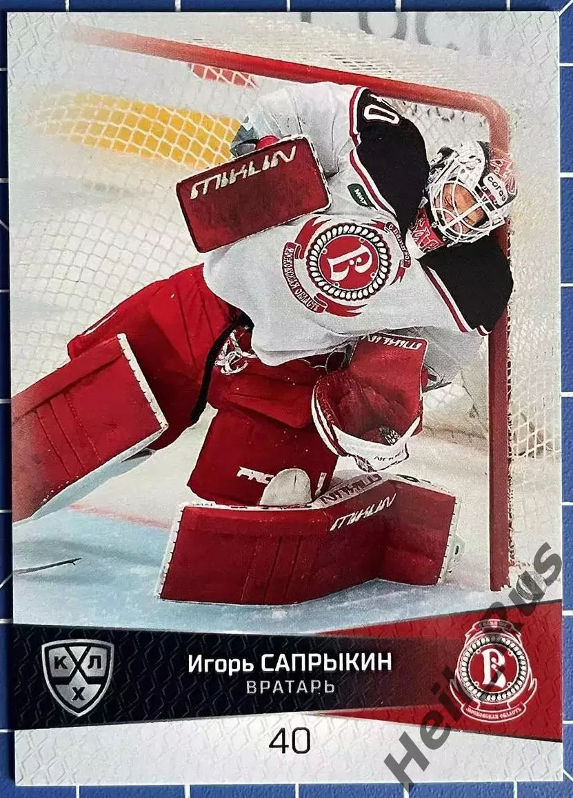 Хоккей. Карточка Игорь Сапрыкин Витязь Московская область КХЛ/KHL 2022/23 SeReal