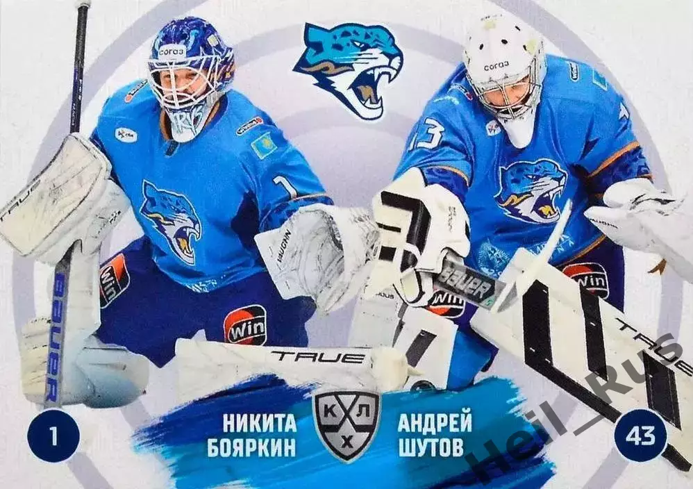 Хоккей. Карточка Никита Бояркин/Андрей Шутов Барыс Астана КХЛ/KHL 2024/25 SeReal