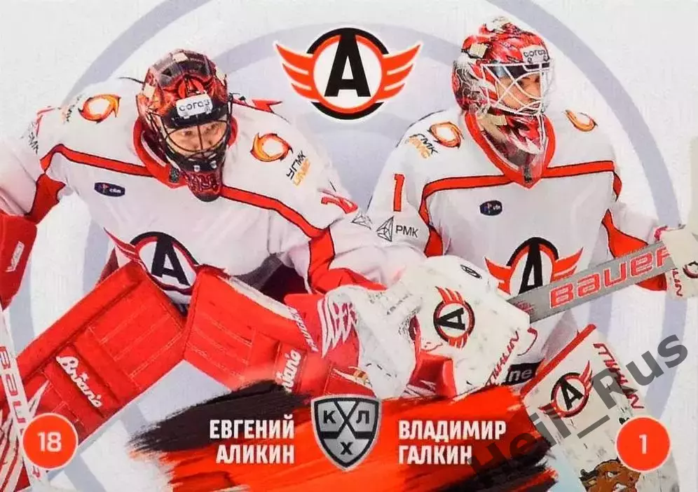 Карточка Евгений Аликин/Владимир Галкин (Автомобилист Екатеринбург) КХЛ 2024/25