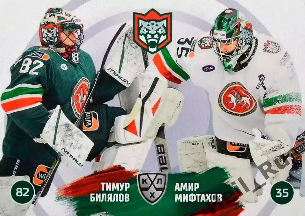 Хоккей Карточка Тимур Билялов/Амир Мифтахов Ак Барс Казань КХЛ/KHL сезон 2024/25
