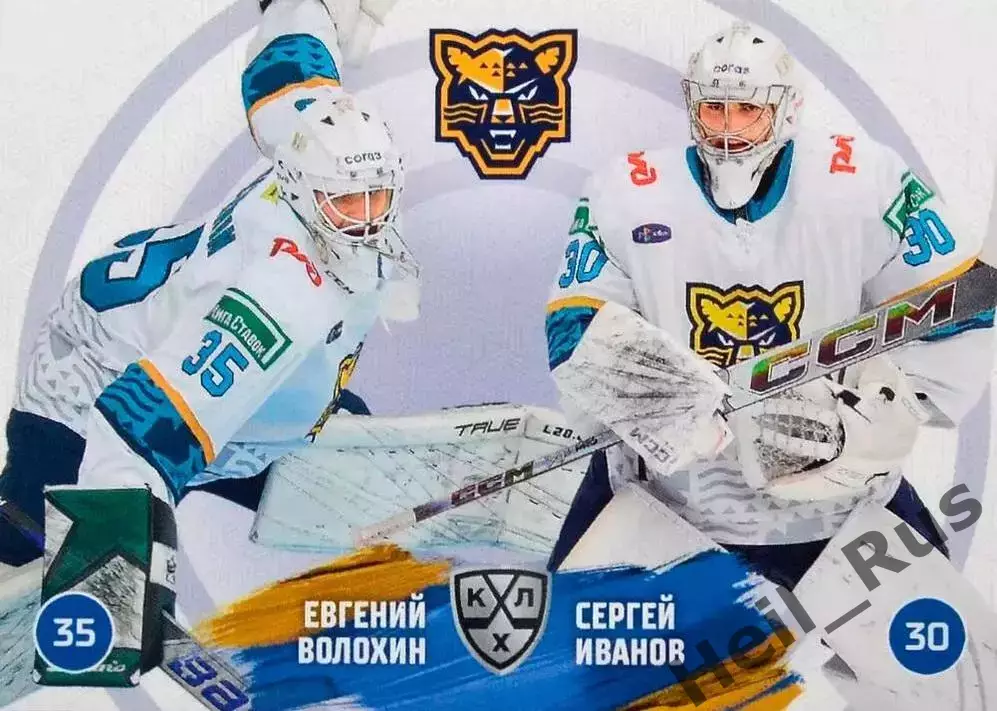 Хоккей. Карточка Евгений Волохин/Сергей Иванов (ХК Сочи) КХЛ/KHL 2024/25 SeReal