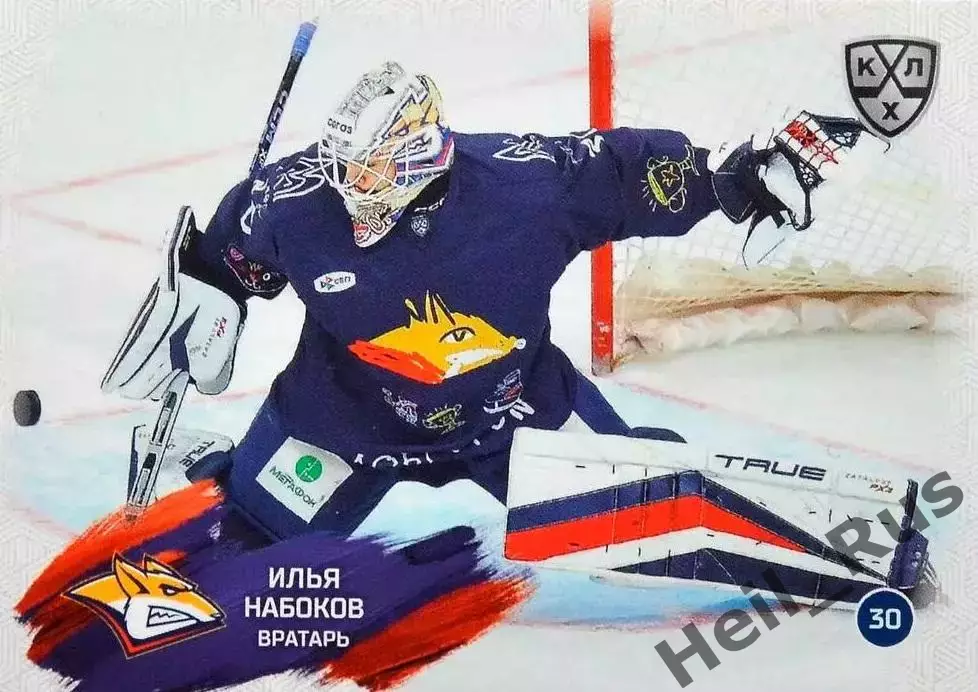 Хоккей Карточка Илья Набоков Металлург Магнитогорск КХЛ/KHL сезон 2024/25 SeReal