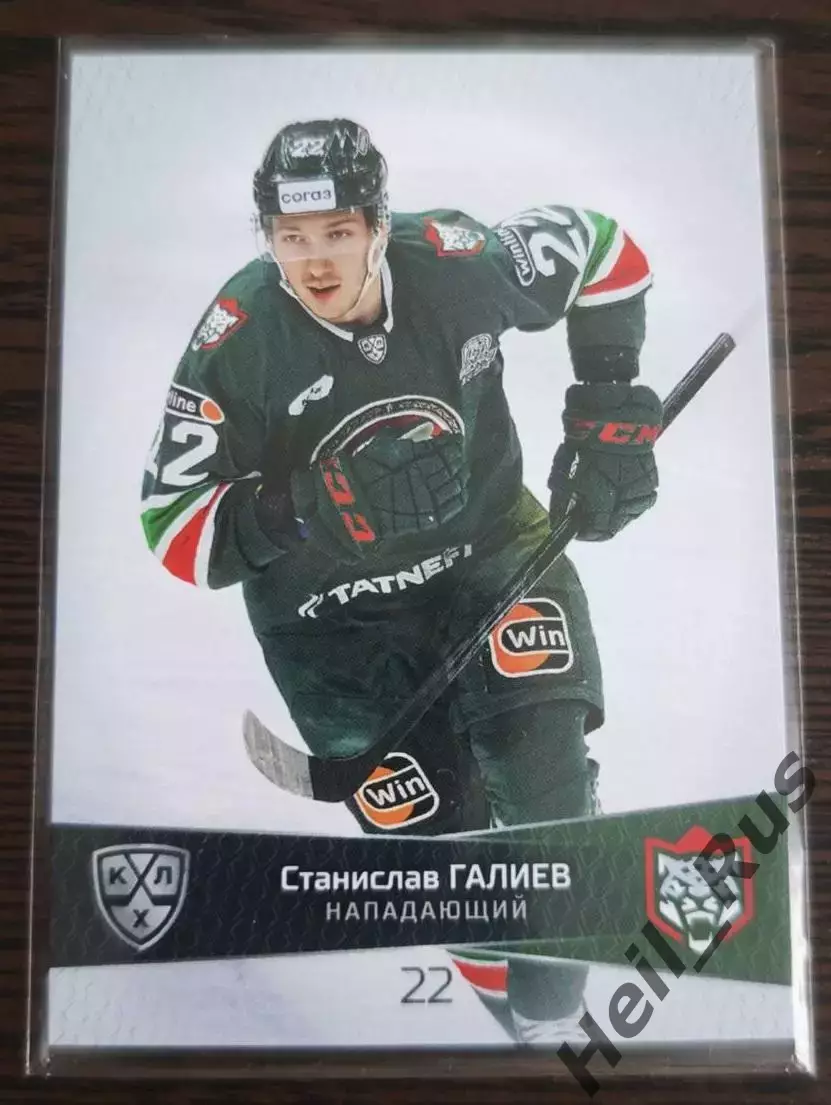 Хоккей. Карточка Станислав Галиев (Ак Барс Казань) КХЛ/KHL сезон 2022/23 SeReal
