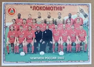 Карточка Чемпион России Локомотив Москва Российская Футбольная Премьер-Лига 2002