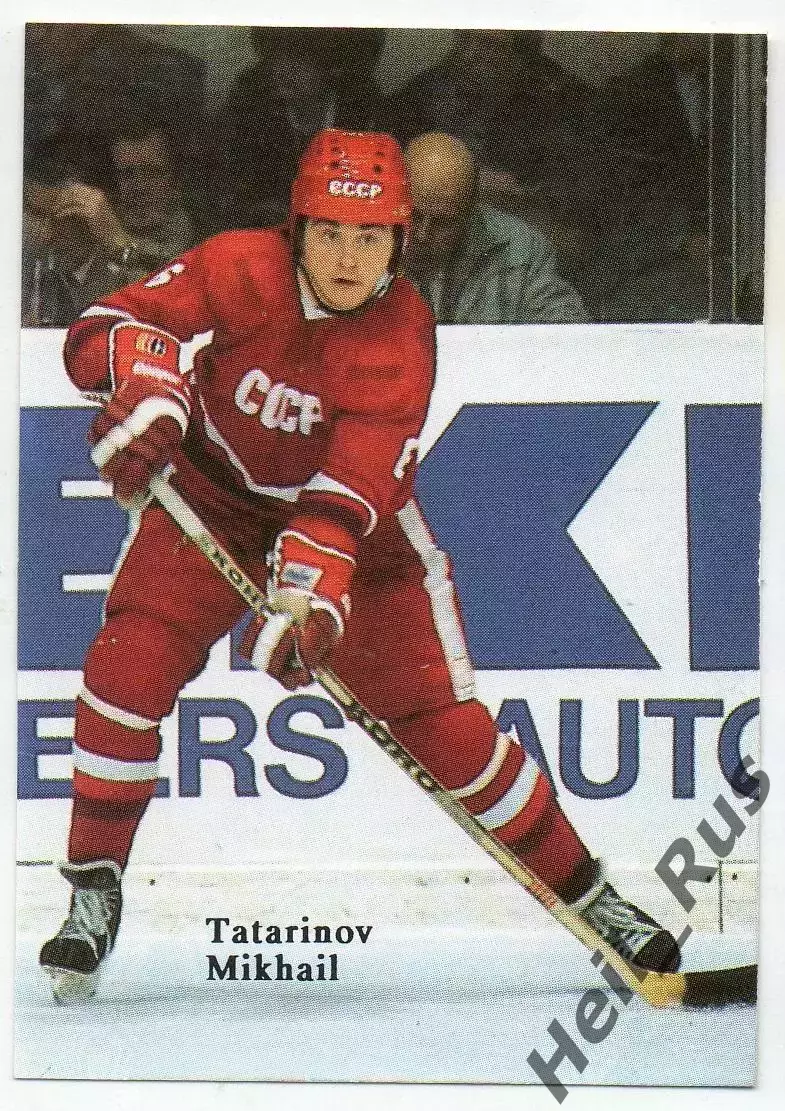 Хоккей. Карточка Михаил Татаринов СССР/Динамо Москва Российские Звезды в НХЛ/NHL