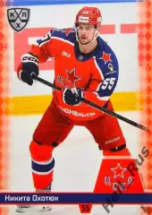 Хоккей. Карточка Никита Охотюк (ЦСКА Москва) КХЛ/KHL сезон 2025/26 SeReal