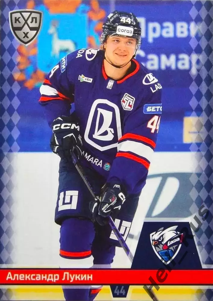 Хоккей. Карточка Александр Лукин (Лада Тольятти) КХЛ/KHL сезон 2025/26 SeReal