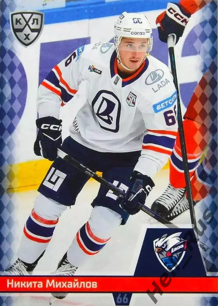 Хоккей. Карточка Никита Михайлов (Лада Тольятти) КХЛ/KHL сезон 2025/26 SeReal