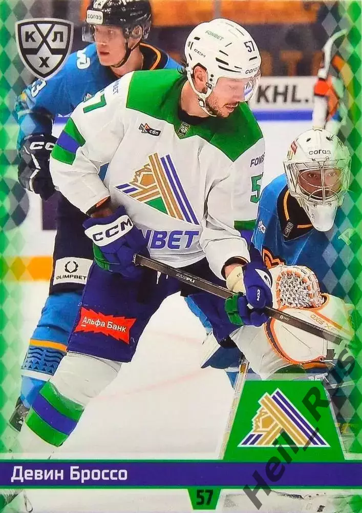 Хоккей. Карточка Девин Броссо (Салават Юлаев Уфа) КХЛ/KHL сезон 2025/26 SeReal