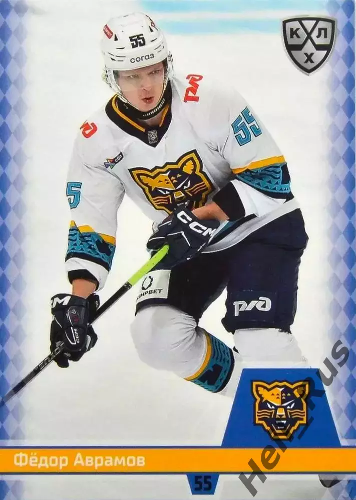 Хоккей. Карточка Федор Аврамов (ХК Сочи) КХЛ/KHL сезон 2025/26 SeReal