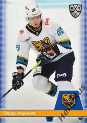 Хоккей. Карточка Федор Аврамов (ХК Сочи) КХЛ/KHL сезон 2025/26 SeReal