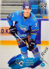 Хоккей. Карточка Артем Королев (Барыс Астана) КХЛ/KHL сезон 2024/25 SeReal