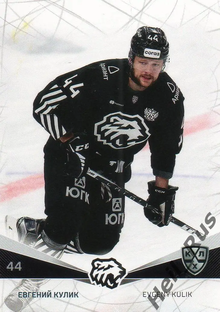 Хоккей. Карточка Евгений Кулик (Трактор Челябинск) КХЛ/KHL сезон 2021/22 SeReal