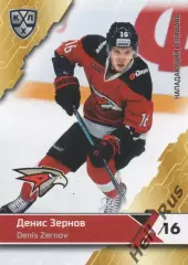 Хоккей. Карточка Денис Зернов (Авангард Омск) КХЛ/KHL сезон 2018/19 SeReal
