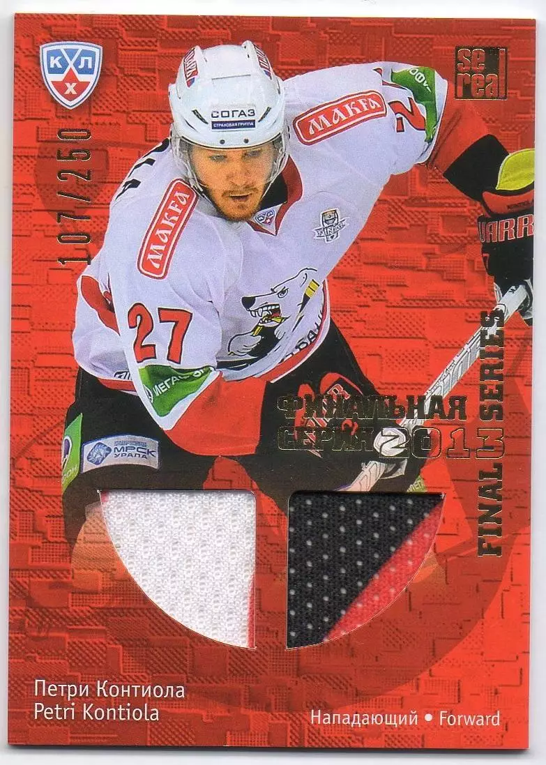 Хоккей. Карточка Петри Контиола (Трактор Челябинск) КХЛ/KHL 2013/14 SeReal