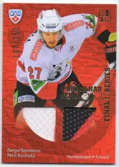 Хоккей. Карточка Петри Контиола (Трактор Челябинск) КХЛ/KHL 2013/14 SeReal
