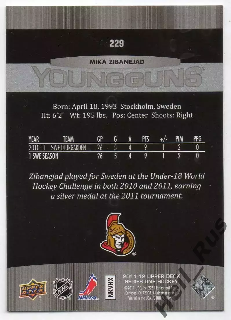 Карточка Mika Zibanejad/Мика Зибанежад (Ottawa Senators/Оттава Сенаторз) НХЛ/NHL 1