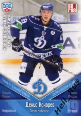Хоккей. Карточка Денис Кокарев (Динамо Москва) КХЛ/KHL сезон 2011/12 SeReal