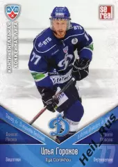 Хоккей. Карточка Илья Горохов (Динамо Москва) КХЛ/KHL сезон 2011/12 SeReal