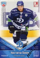 Хоккей. Карточка Константин Волков (Динамо Москва) КХЛ/KHL сезон 2011/12 SeReal