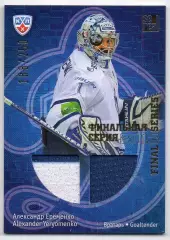 Хоккей. Карточка Александр Еременко (Динамо Москва) КХЛ/KHL 2013/14 SeReal