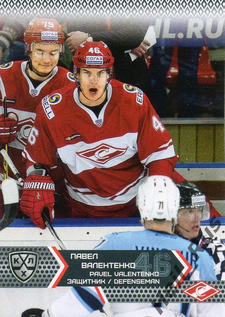 Хоккей. Карточка Павел Валентенко (Спартак Москва) КХЛ/KHL сезон 2015/16 SeReal