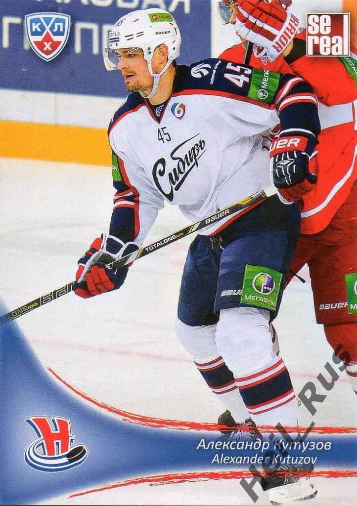 Хоккей. Карточка Александр Кутузов (Сибирь Новосибирск) КХЛ сезон 2013/14 SeReal