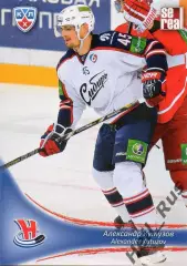 Хоккей. Карточка Александр Кутузов (Сибирь Новосибирск) КХЛ сезон 2013/14 SeReal