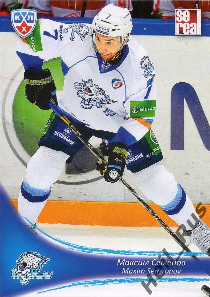Хоккей. Карточка Максим Семенов (Барыс Астана) КХЛ/KHL сезон 2013/14 SeReal
