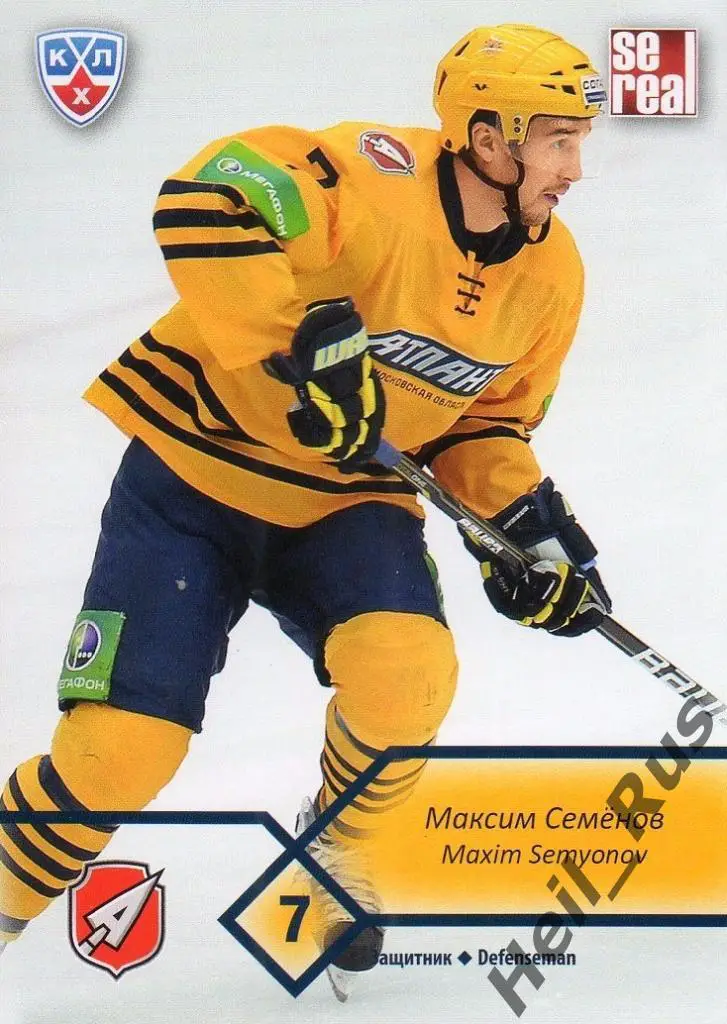 Хоккей. Карточка Максим Семенов (Атлант Мытищи) КХЛ/KHL сезон 2012/13 SeReal