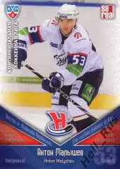 Хоккей. Карточка Антон Малышев (Сибирь Новосибирск) КХЛ/KHL сезон 2011/12 SeReal