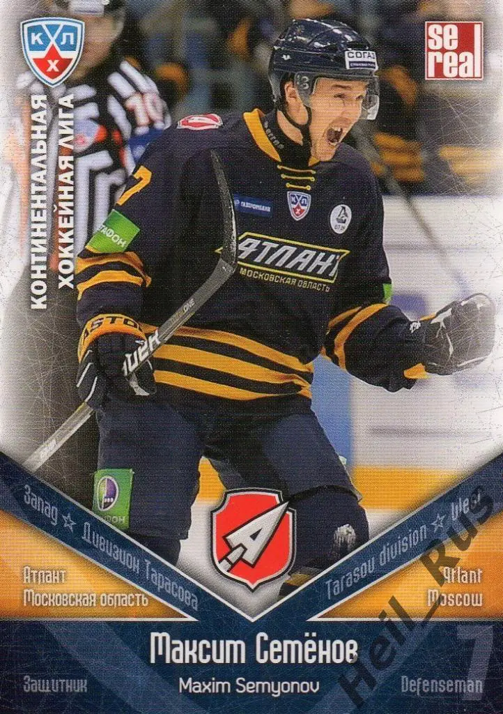 Хоккей. Карточка Максим Семенов (Атлант Мытищи) КХЛ/KHL сезон 2011/12 SeReal